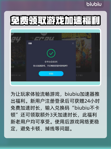 星空掉帧卡顿？用这个加速器立马流畅❗🚀截图4