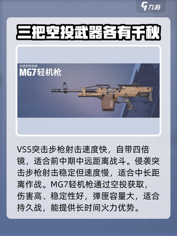 远光84强力武器有哪些介绍截图5