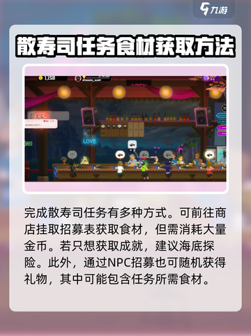 潜水员戴夫散寿司怎么做介绍截图4