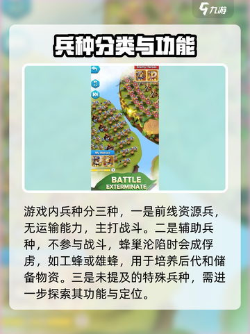 蜂族时代公测时间爆料介绍截图3