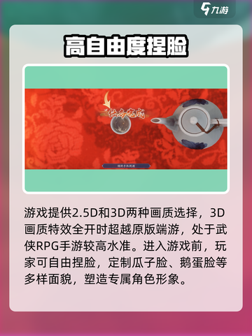 新天龙八部手游🔥全方位评测解析来了！截图2