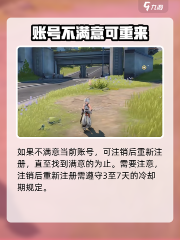 鸣潮一个手机号可以注册几个介绍截图4