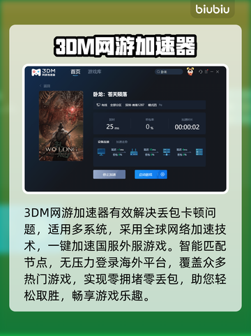 🔥吃鸡游戏必备！最强加速器推荐🎉截图6