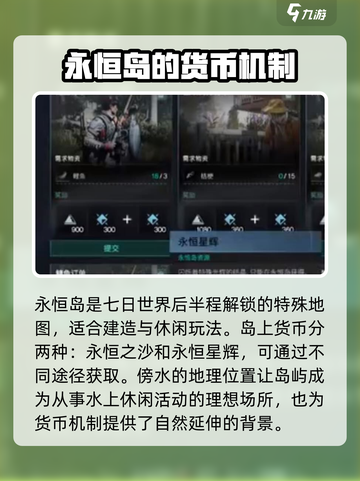 七日世界永恒之沙怎么用介绍截图2