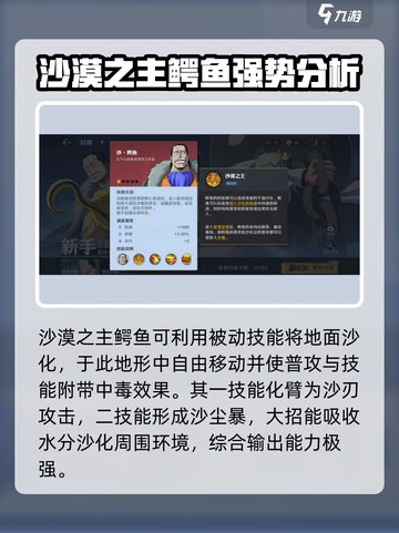 航海王壮志雄心🔥最强英雄推荐与强度排行揭秘！截图2
