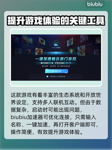 怪物猎人世界黑屏闪退？❌教你3招搞定🔥截图3