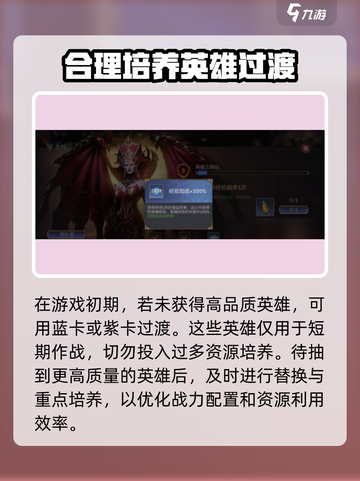 潮汐守望者🔥英雄培养秘籍🎉游戏必备！截图3