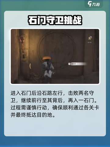 燕云十六声🔥障面窟位置大曝光！速来探索👇截图4