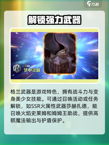 剑与骑士团召唤系统🔥超强详解来啦！截图3