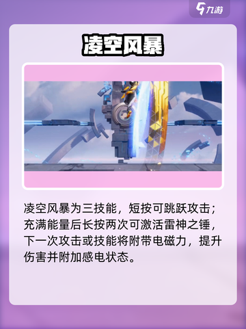 《星之破晓》机甲技能炸裂💥截图5