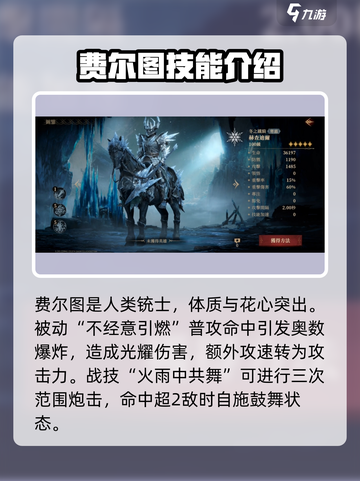 龙息神寂T0核心角色有哪些介绍截图3