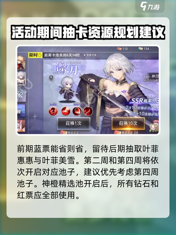 《梦的第七章》🔥必看抽卡氪金全攻略！✨截图4
