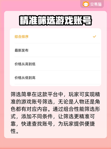 荒野迷城账号交易在哪？🔥安全平台推荐！截图4