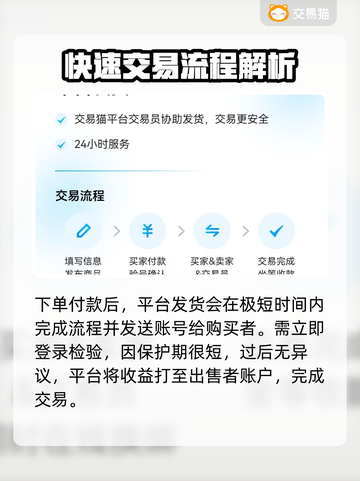 永恒之塔账号交易平台🔥哪个软件最好用？截图4
