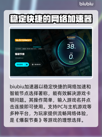 爆裂节奏🔥卡顿？用这个加速器立马丝滑！截图5