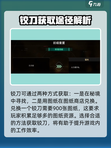 破碎之地前缀重置在哪介绍截图5