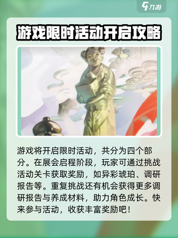 物华弥新1.9版本有哪些内容介绍截图3