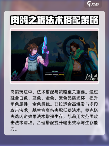 星界战士🔥新手必看！快速上手秘籍🎉截图4
