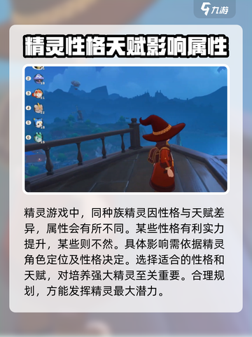 洛克王国世界战斗机制介绍介绍截图4