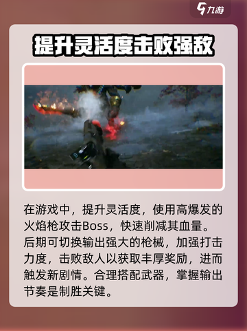 光明记忆无限🔥六臂天王打法攻略💡截图4