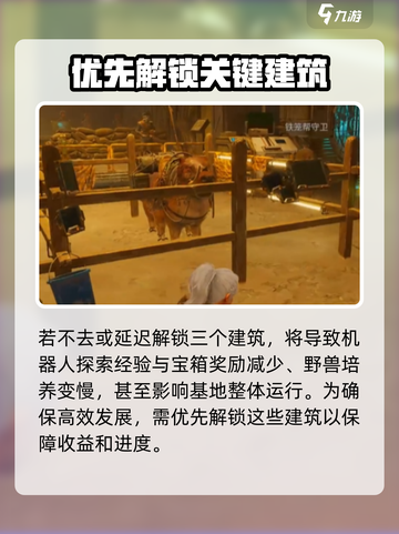 破碎之地个人基地玩法教学🔥带你快速上手！截图4