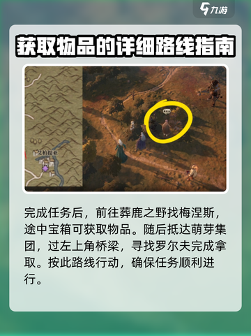原神⚡龙息神寂卷轴获取攻略来了！快收藏✅截图3