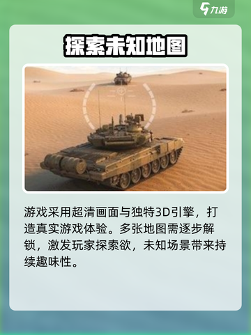 欢赢坦克🔥公测时间曝光，手游玩家必看！截图4