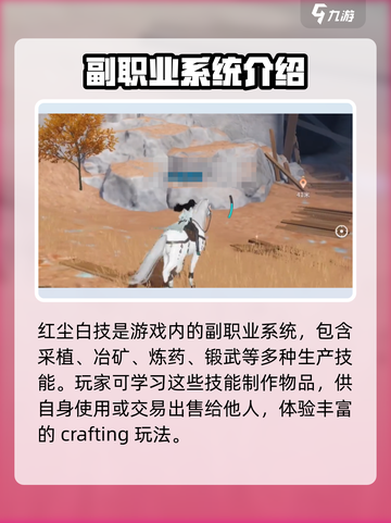 剑侠情缘✨零红尘白技曝光！技能详情速看！截图2