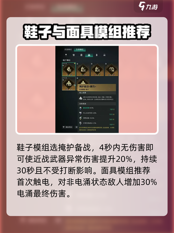 七日世界腐蚀模组怎么选介绍截图4