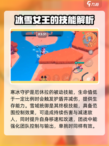 动物王者北极熊厄休拉玩法解析介绍截图3