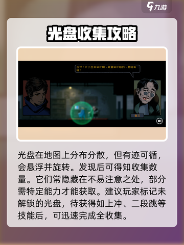 《勇敢的哈克》光盘收集全攻略🔥🎮截图4