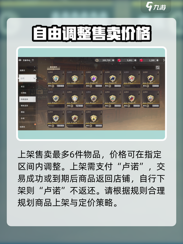 星痕共鸣交易中心攻略介绍截图4