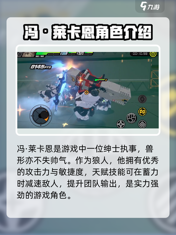 绝区零🔥狼人执事技能大曝光！游戏党必看💥截图2