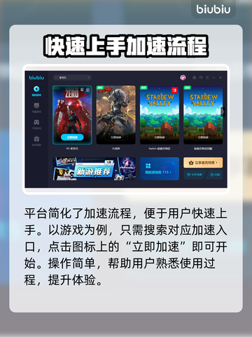 零世代💥闪退解决+超好用加速器分享🎮截图4