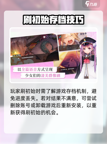 🔥《炽焰天穹》刷初始攻略大公开！🎮截图4