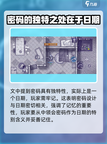 阿瑞斯病毒2密码是多少介绍截图3