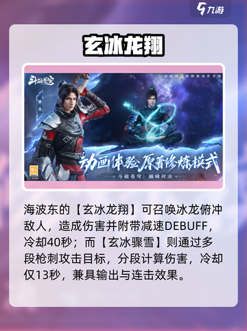 斗破苍穹巅峰对决🔥海老玩法揭秘！💥截图4