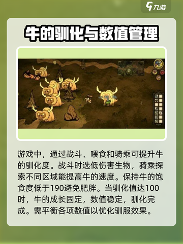 饥荒新家园训牛驯服方法一览介绍截图3