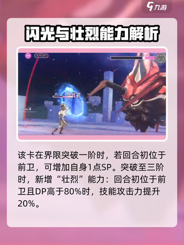 🔥炽焰天穹艾琳雷德梅因强度测评来啦！🔥截图6