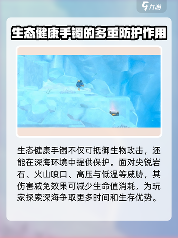 潜水员戴夫生态健康手镯有什么用介绍截图4