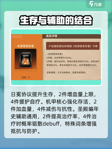 新月同行卡带怎么装介绍截图4