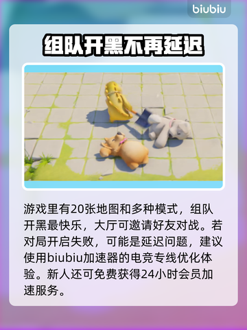 动物派对豪华版💥超值价格揭晓🎉截图4