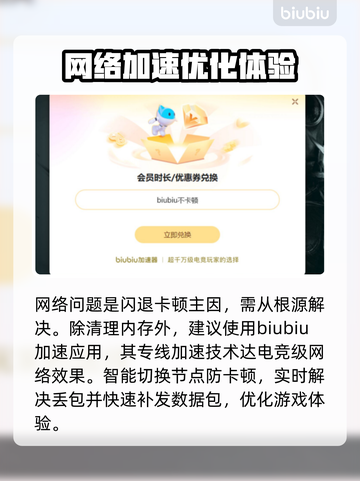 夜族崛起闪退？❌解决方案来了！快收藏✔截图3