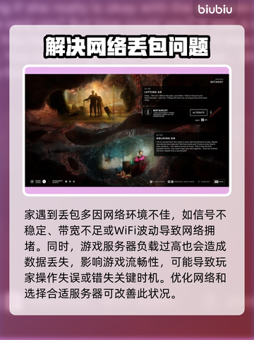 多重人生延迟丢包？一键解决⚡玩游戏更流畅！截图2