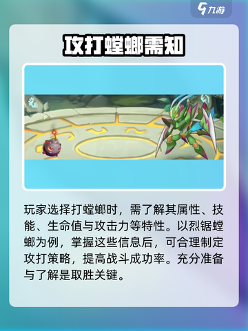 西普大陆手游螳螂怎么打介绍截图2