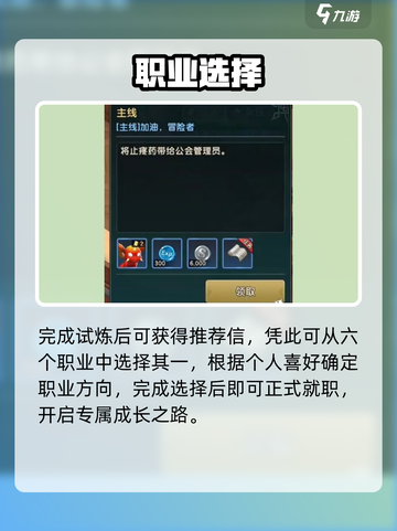 🔥魔力宝贝复兴：新手必看神攻略🎮截图5