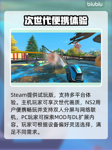 🔥《冲就完事模拟器2》全平台上线！🎮截图3