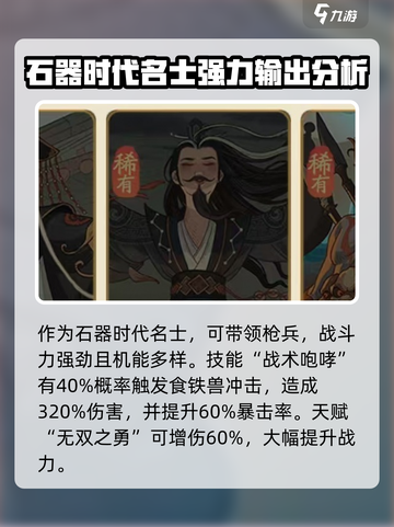 时光大爆炸蚩尤介绍介绍截图2
