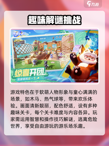 元梦之星预约地址分享介绍截图3
