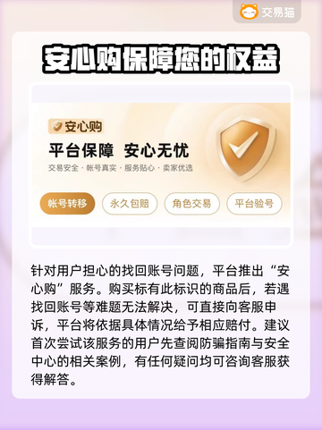星穹铁道：买号风险大曝光，账号可能被找回？⚠截图5